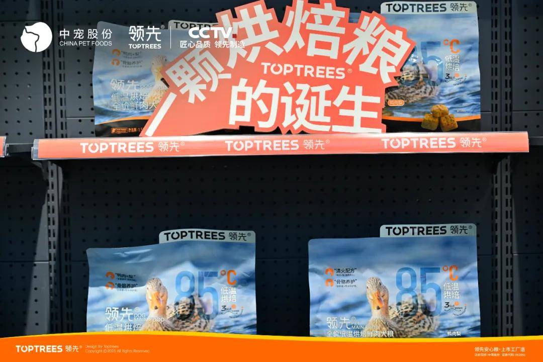 宠物品牌领先的野心藏不住了pg电子中国牵手央视背后(图2)