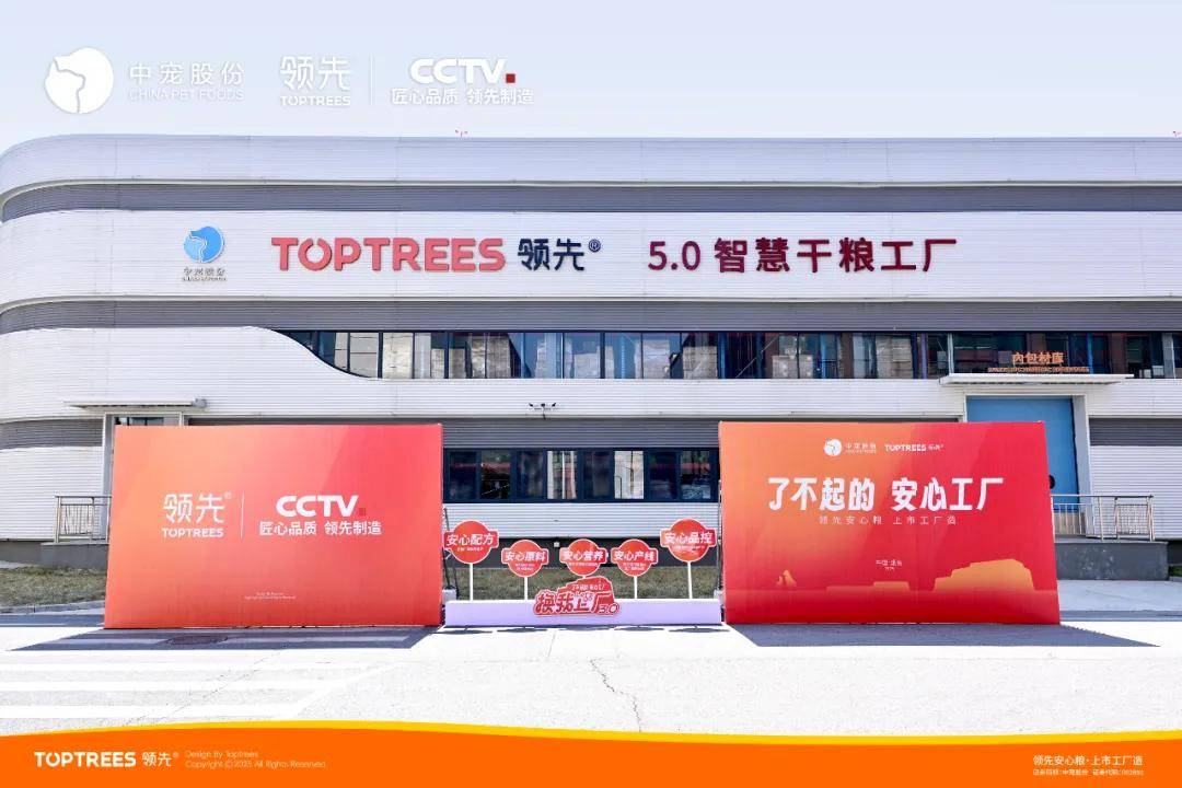 宠物品牌领先的野心藏不住了pg电子中国牵手央视背后(图4)