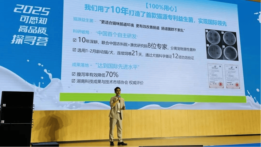 企自研益生菌宠物腹泻率有效降低70%pg电子平台从牛奶到宠物食品：中国乳