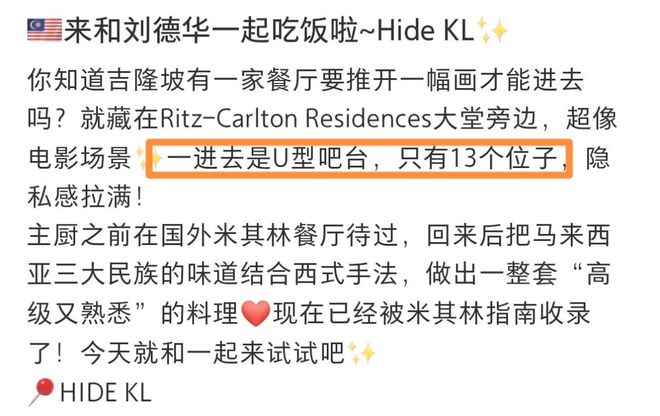 西亚 和小姨子吃高档西餐 华仔合影拘谨pg电子中文模拟器63岁刘德华在马来(图5)