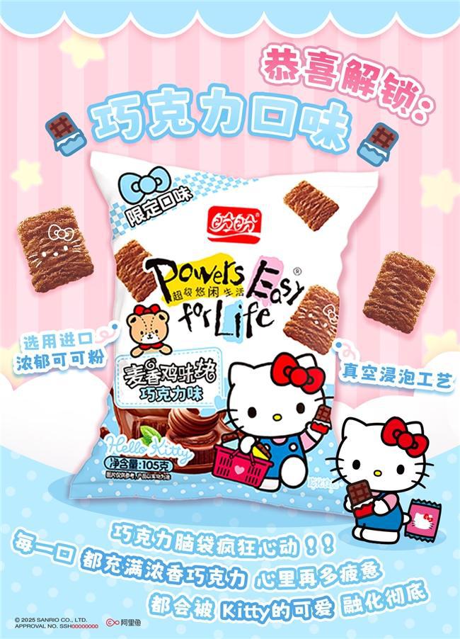 Hello Kitty掀起Z世代童年回忆杀pg电子游戏网站“一口酥脆一口可爱”盼盼×(图3)
