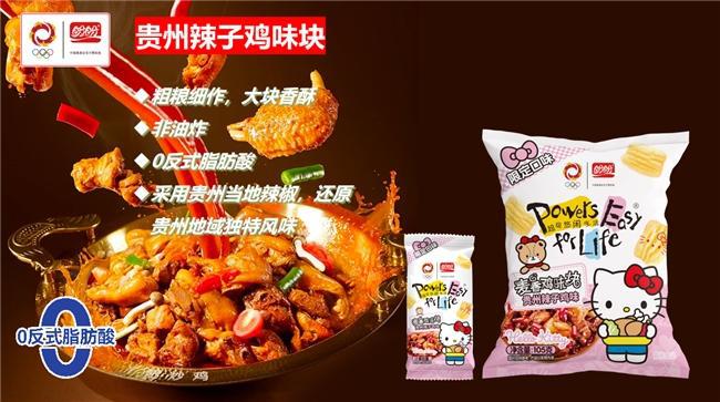 Hello Kitty掀起Z世代童年回忆杀pg电子游戏网站“一口酥脆一口可爱”盼盼×(图4)