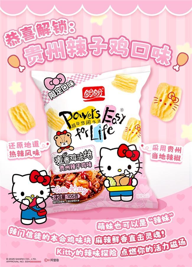 Hello Kitty掀起Z世代童年回忆杀pg电子游戏网站“一口酥脆一口可爱”盼