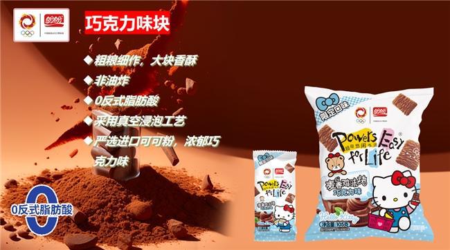 Hello Kitty掀起Z世代童年回忆杀pg电子游戏网站“一口酥脆一口可爱”盼盼×(图2)