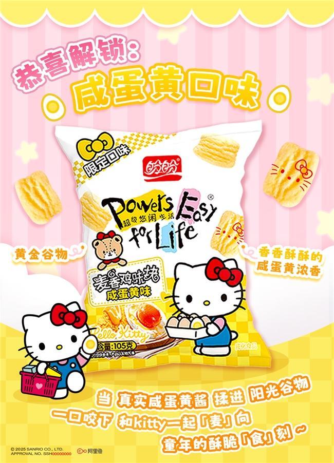 Hello Kitty掀起Z世代童年回忆杀pg电子游戏网站“一口酥脆一口可爱”盼盼×(图6)
