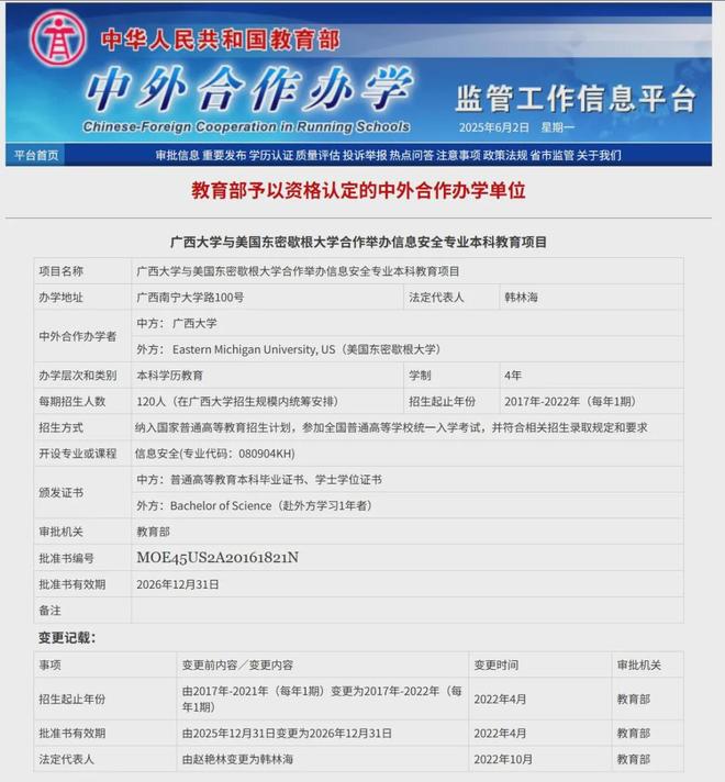 密歇根大学终止与中国广西两所大学合作关系pg电子试玩网站免费突发！美议员施压东(图2)