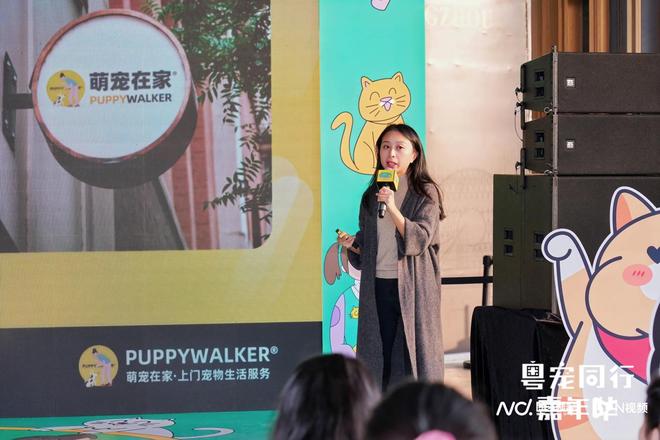 宠同行”广东宠物友好空间测评项目启动pg电子试玩平台破译“它经济” “粤(图4)