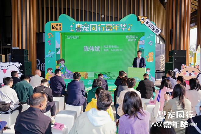 宠同行”广东宠物友好空间测评项目启动pg电子试玩平台破译“它经济” “粤(图5)