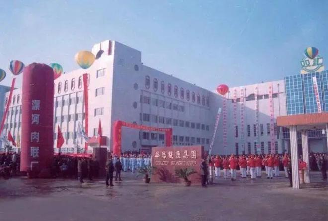 城养出全球最大猪肉巨头pg电子平台河南一座小(图9)