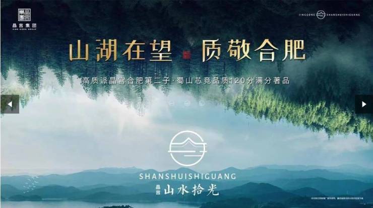拾光楼盘售楼部电话号码pg电子首页晶宫山水(图5)